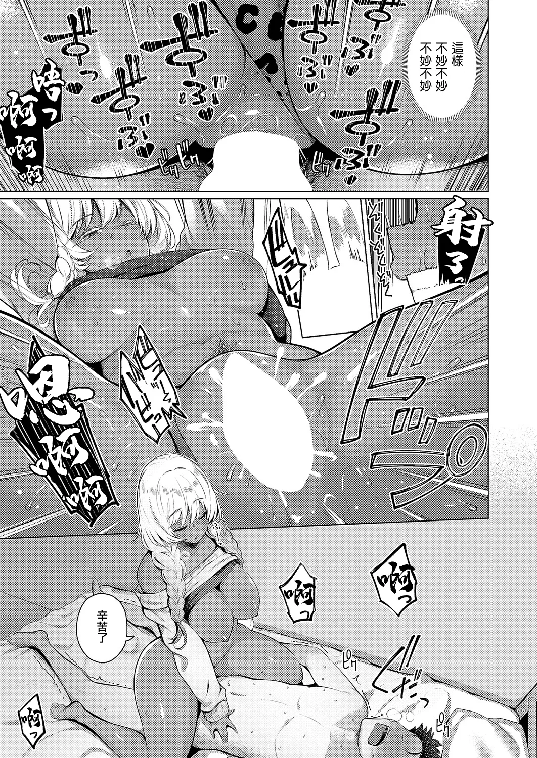 [Kurihara Kenshirou]1LDK Gal Tsuki - 1LDK: Gal Included  | 1LDK附帶辣妹(Comic ExE 69) [Chinese] [Digital] Page 20
