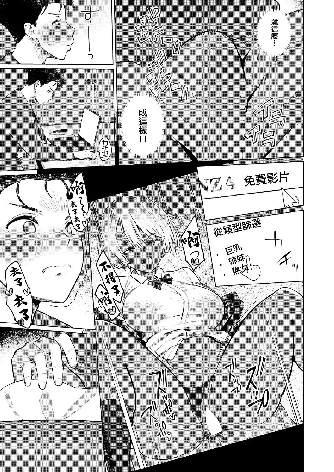 [Kurihara Kenshirou]1LDK Gal Tsuki - 1LDK: Gal Included  | 1LDK附帶辣妹(Comic ExE 69) [Chinese] [Digital] Page 6