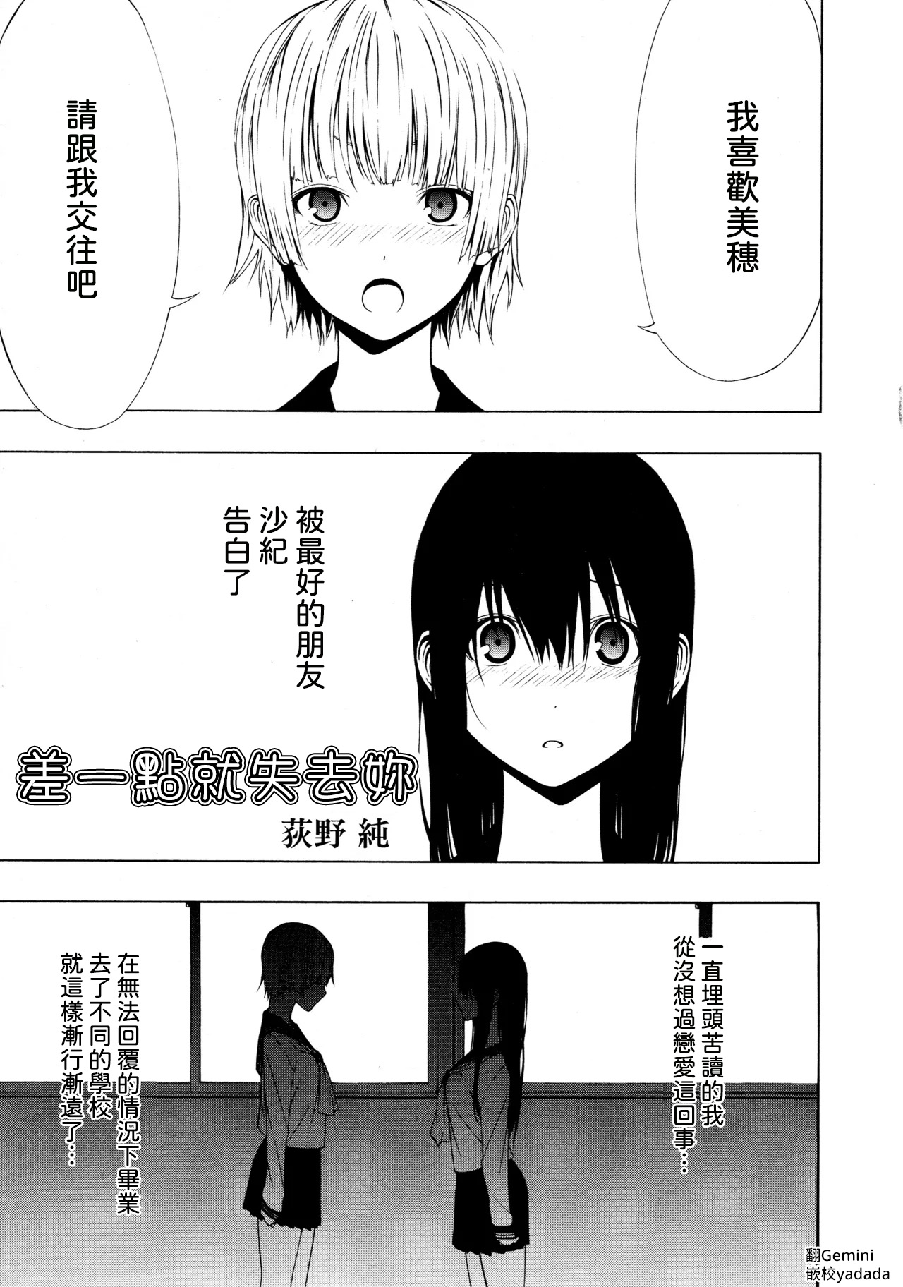 [Ogino Jun]Ayauku Soen[AI漢化] Page 1