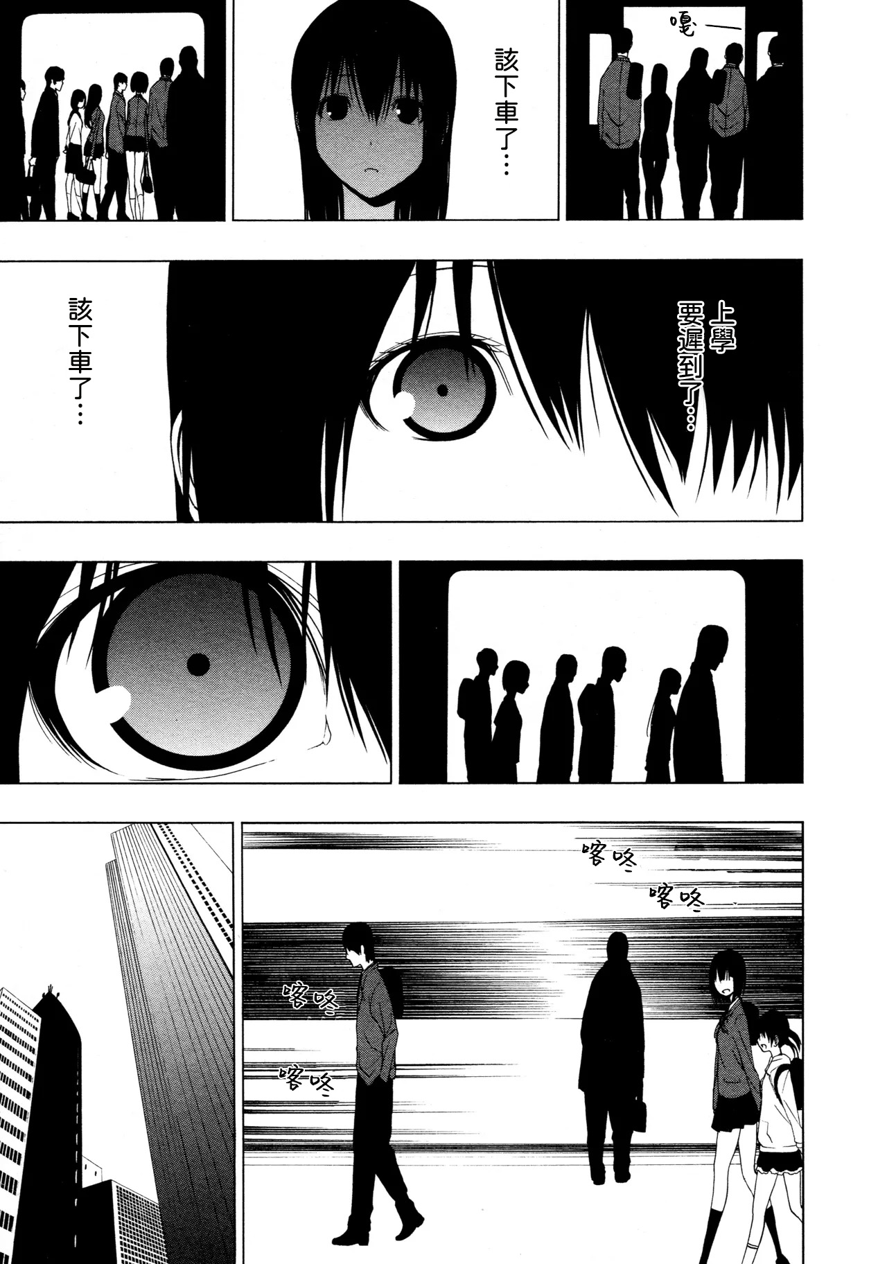 [Ogino Jun]Ayauku Soen[AI漢化] Page 3