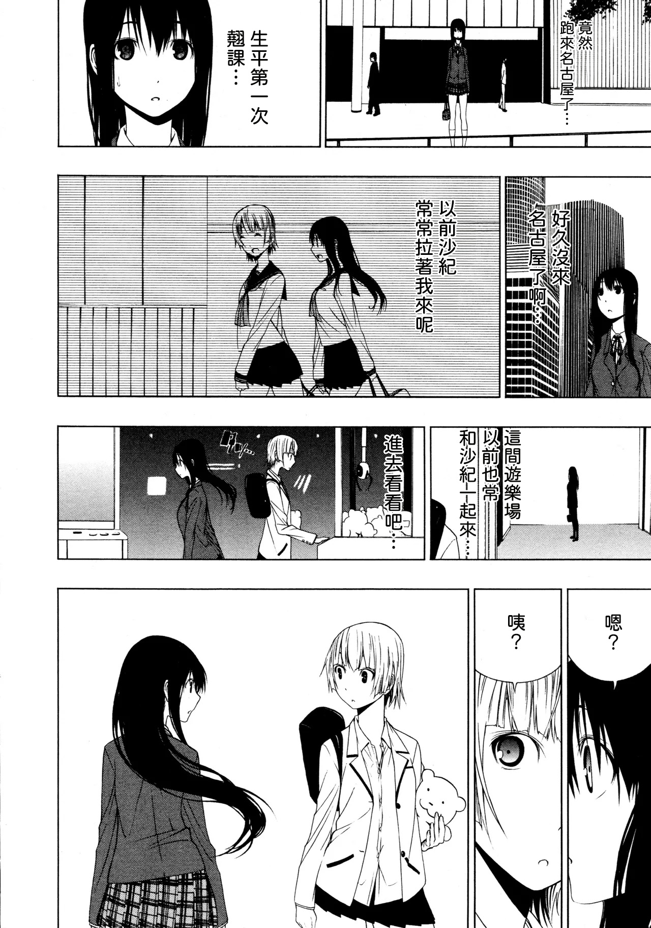 [Ogino Jun]Ayauku Soen[AI漢化] Page 4