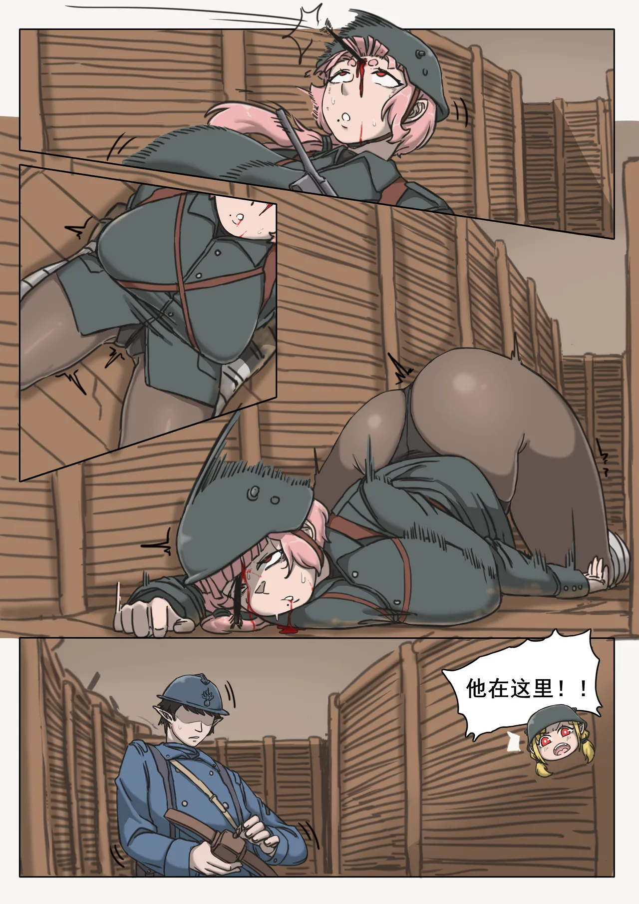 [桂籽]黑森突击小队 p25 Page 13