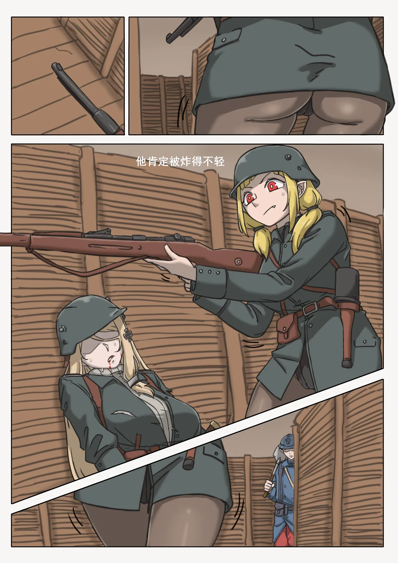 [桂籽]黑森突击小队 p25 Page 16