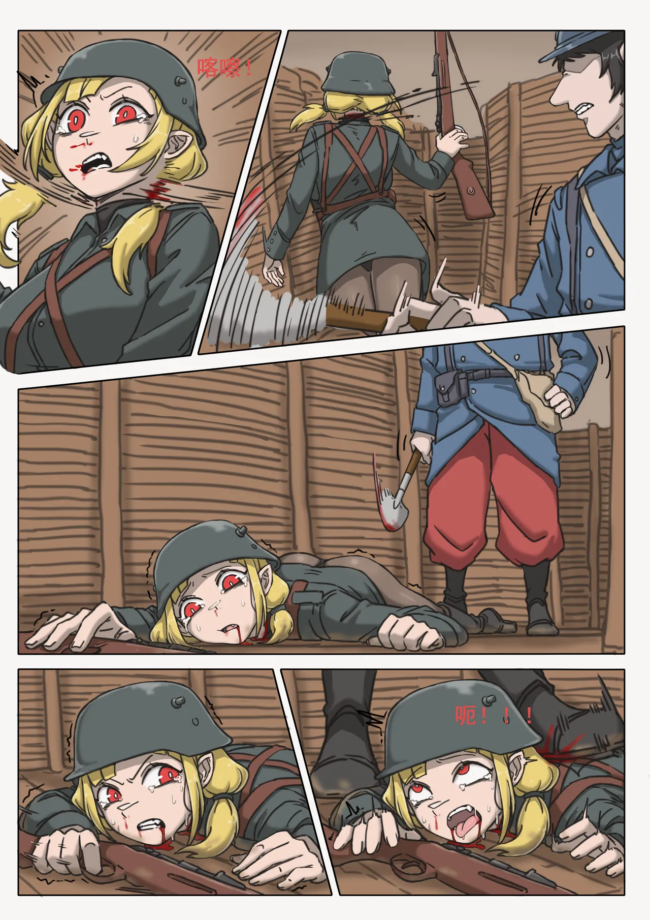 [桂籽]黑森突击小队 p25 Page 17