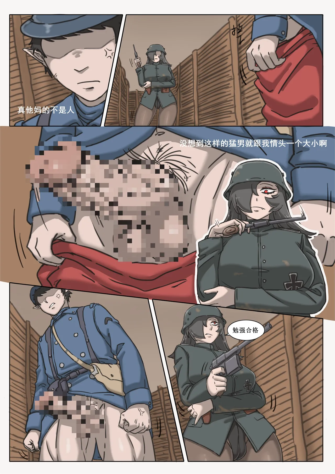 [桂籽]黑森突击小队 p25 Page 20