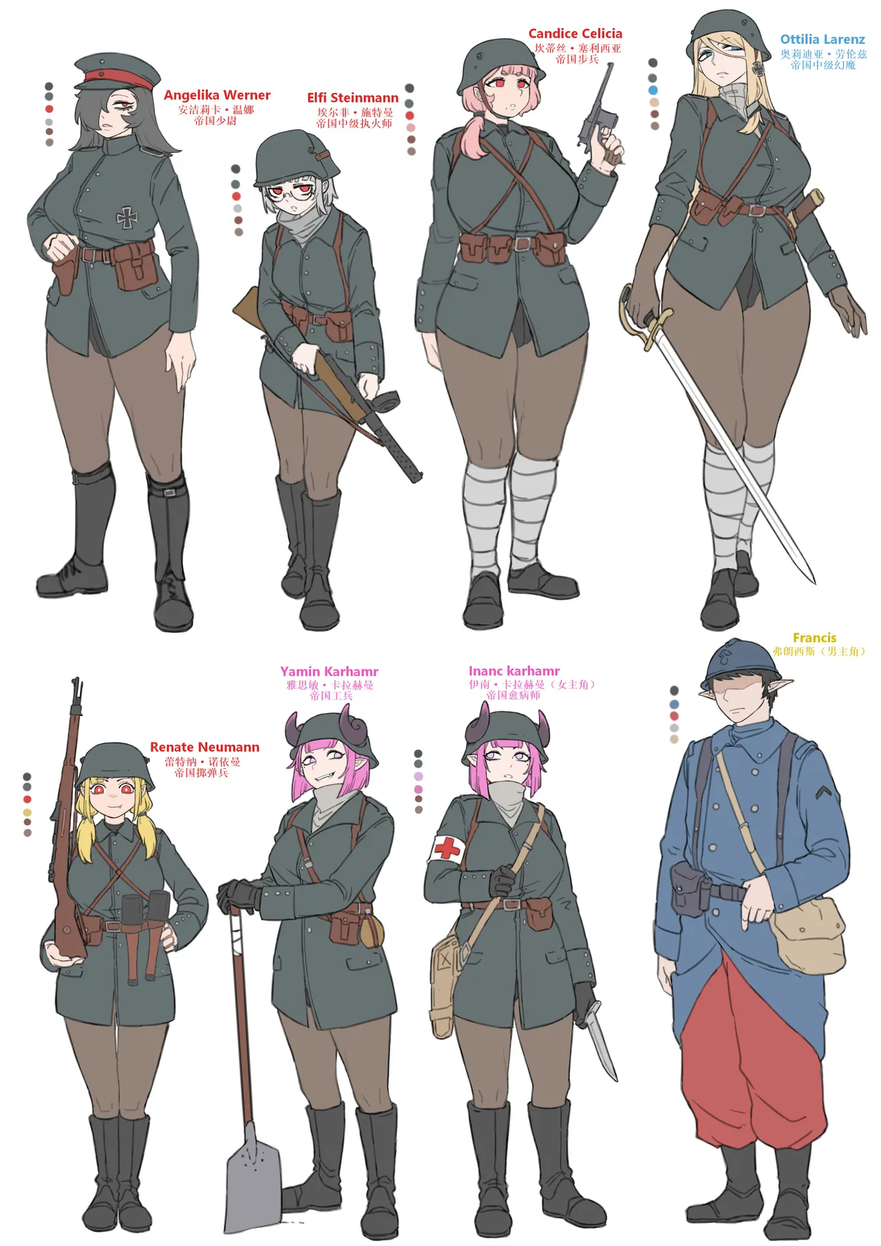 [桂籽]黑森突击小队 p25 Page 25