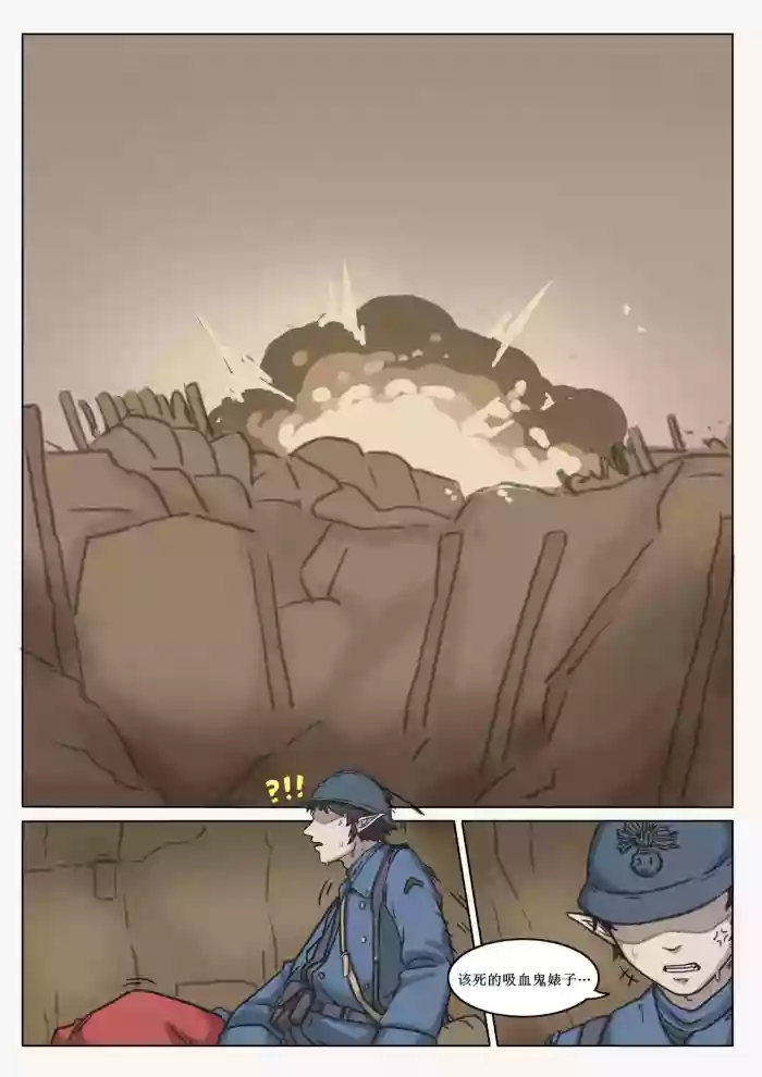 [桂籽]黑森突击小队 p25