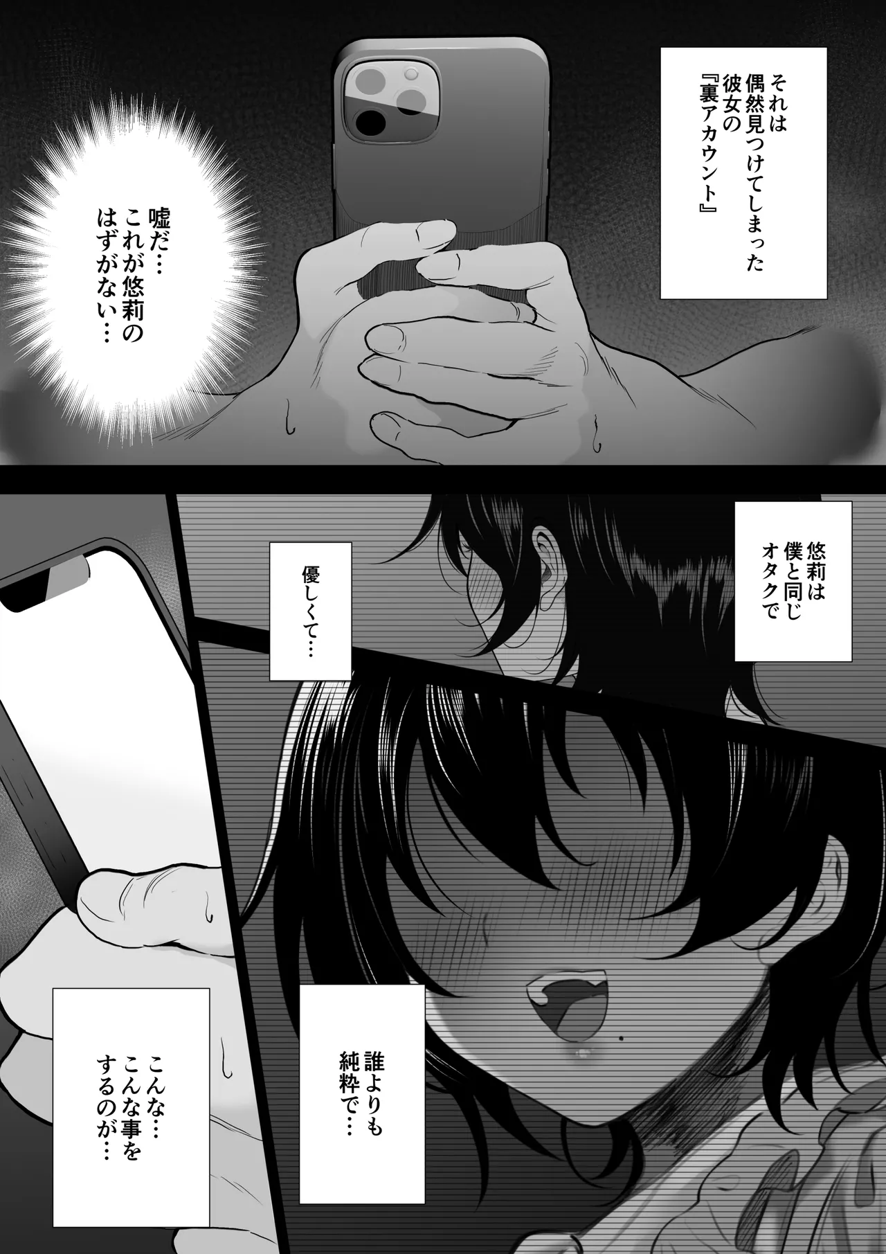 [Ruutyan]Ofupako kanojo 1~15 Page 1