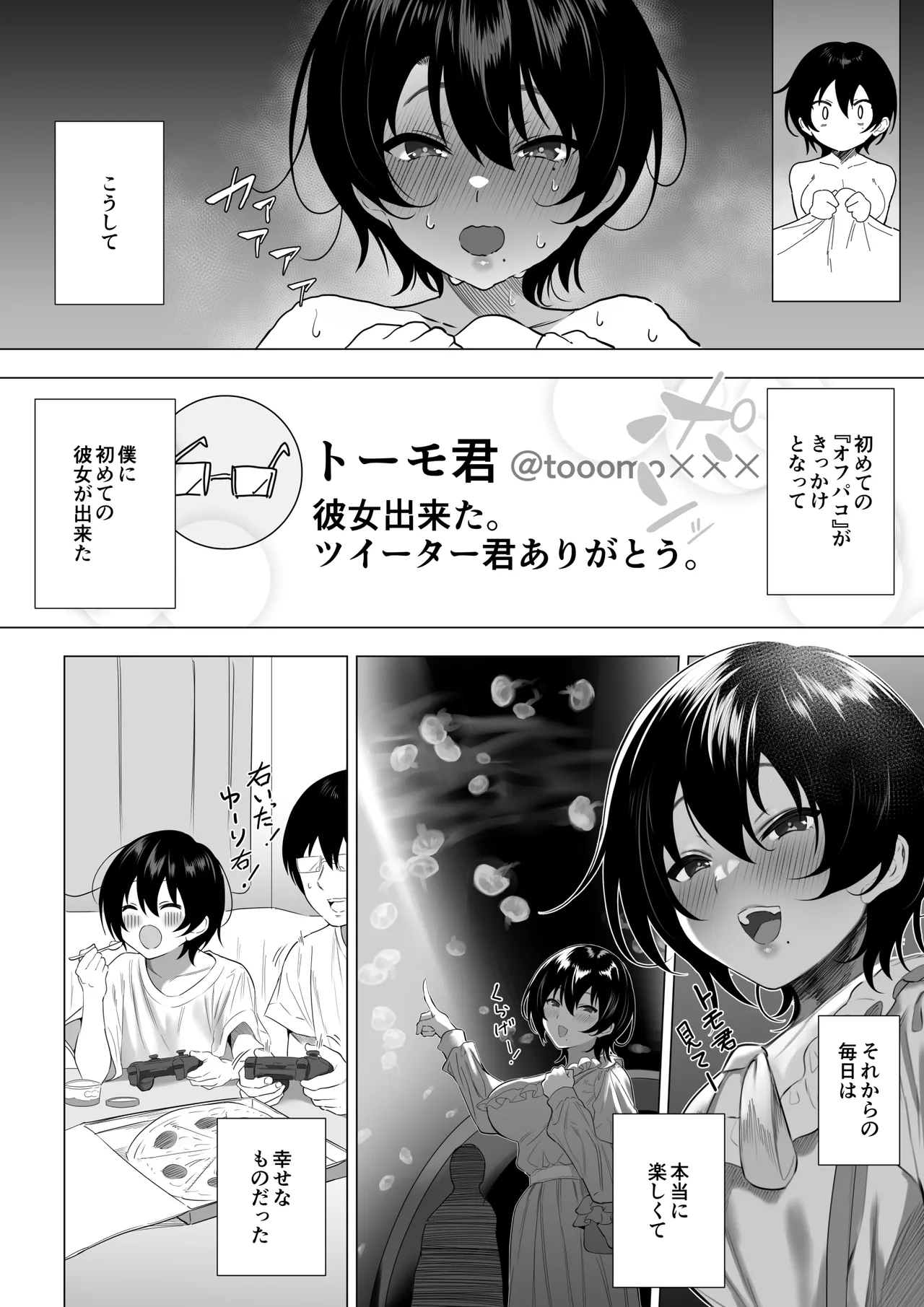 [Ruutyan]Ofupako kanojo 1~15 Page 19