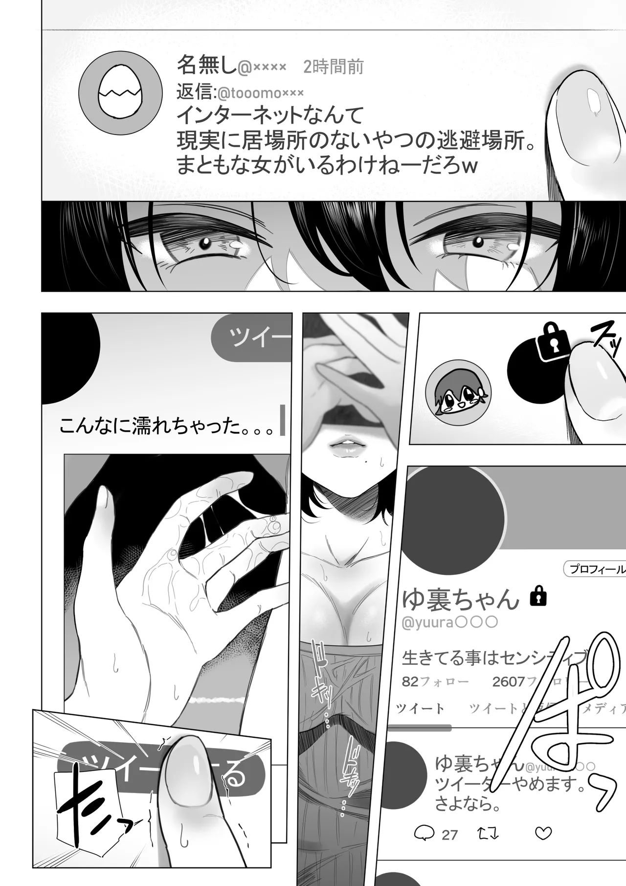 [Ruutyan]Ofupako kanojo 1~15 Page 23