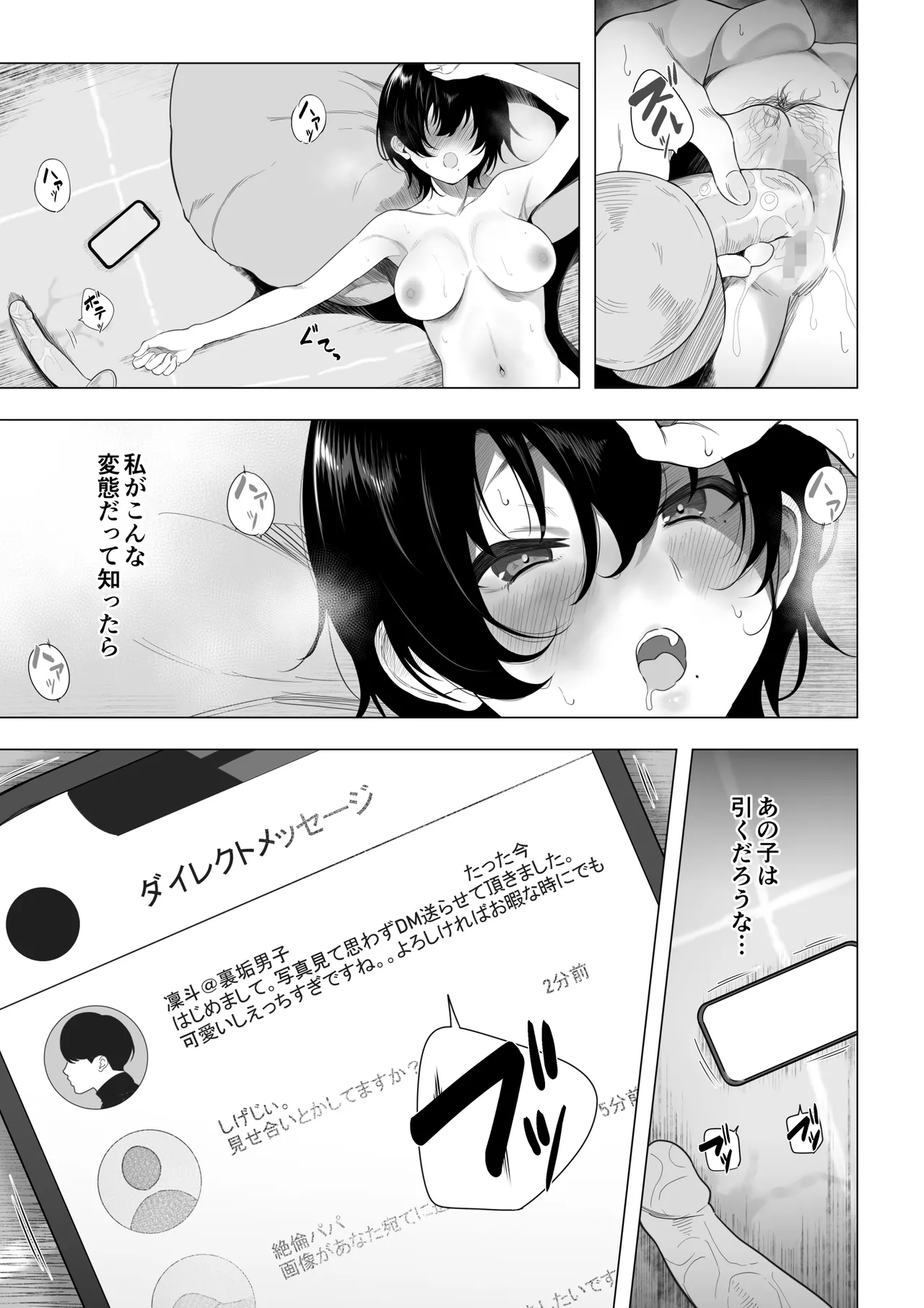 [Ruutyan]Ofupako kanojo 1~15 Page 28