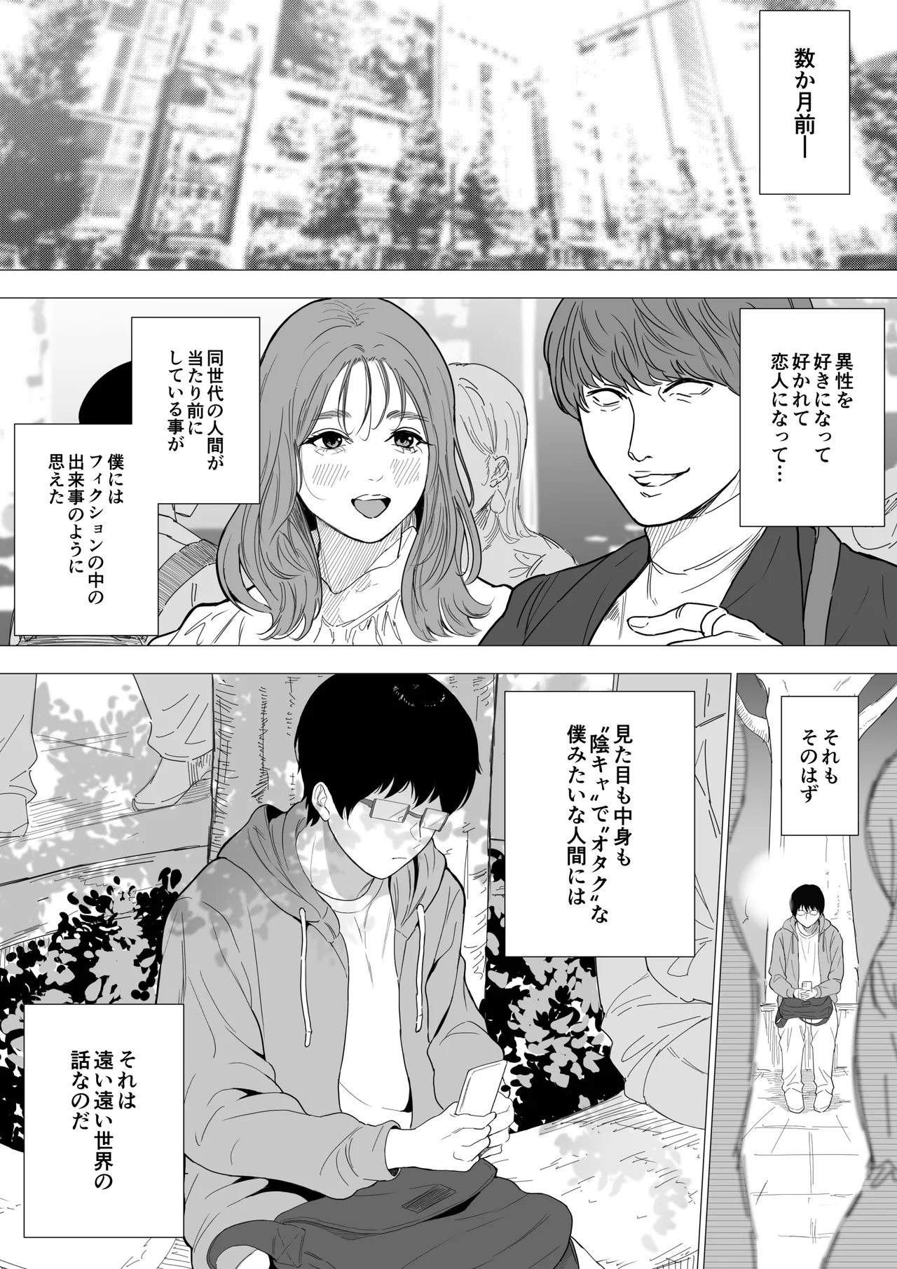[Ruutyan]Ofupako kanojo 1~15 Page 3
