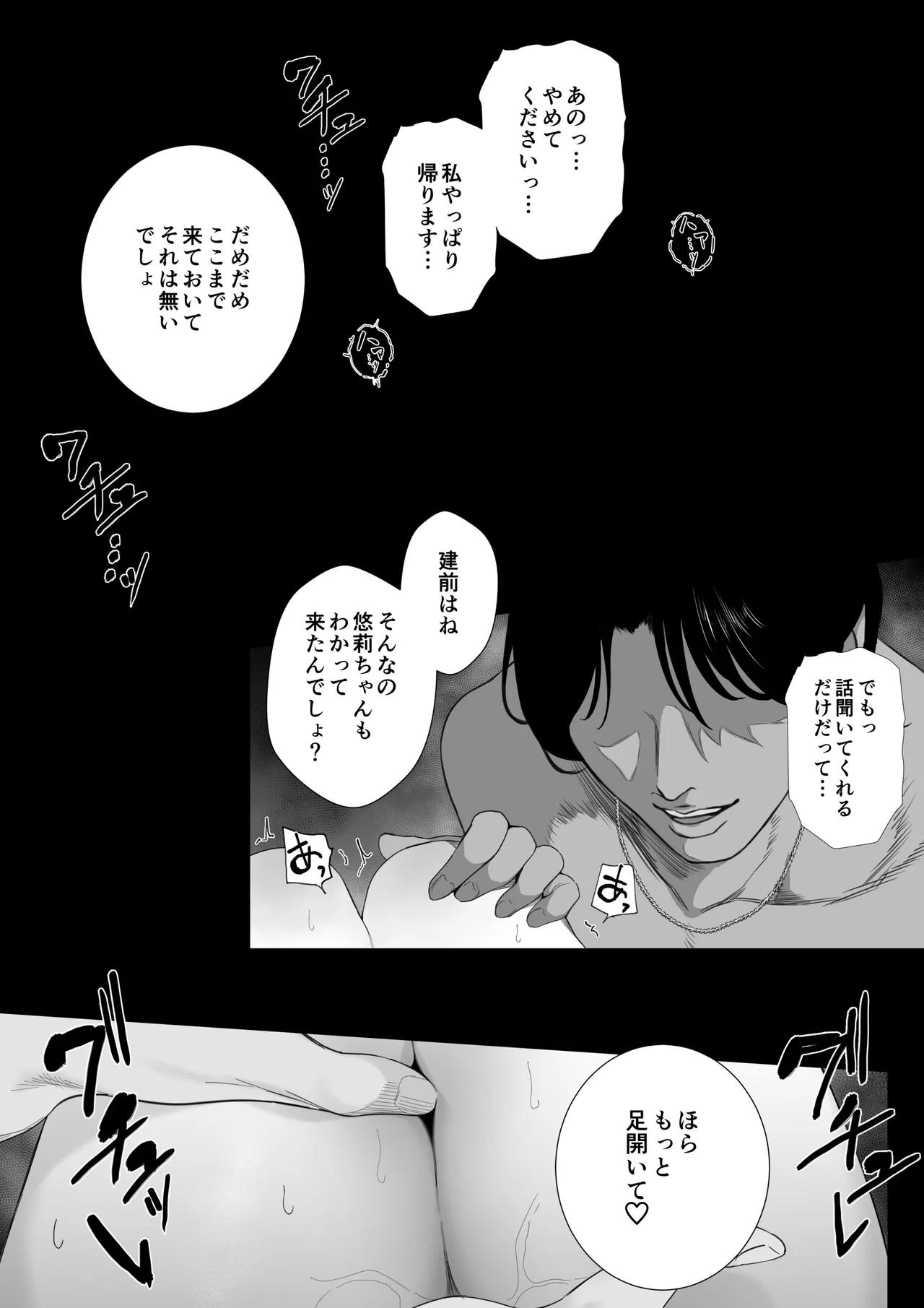[Ruutyan]Ofupako kanojo 1~15 Page 30
