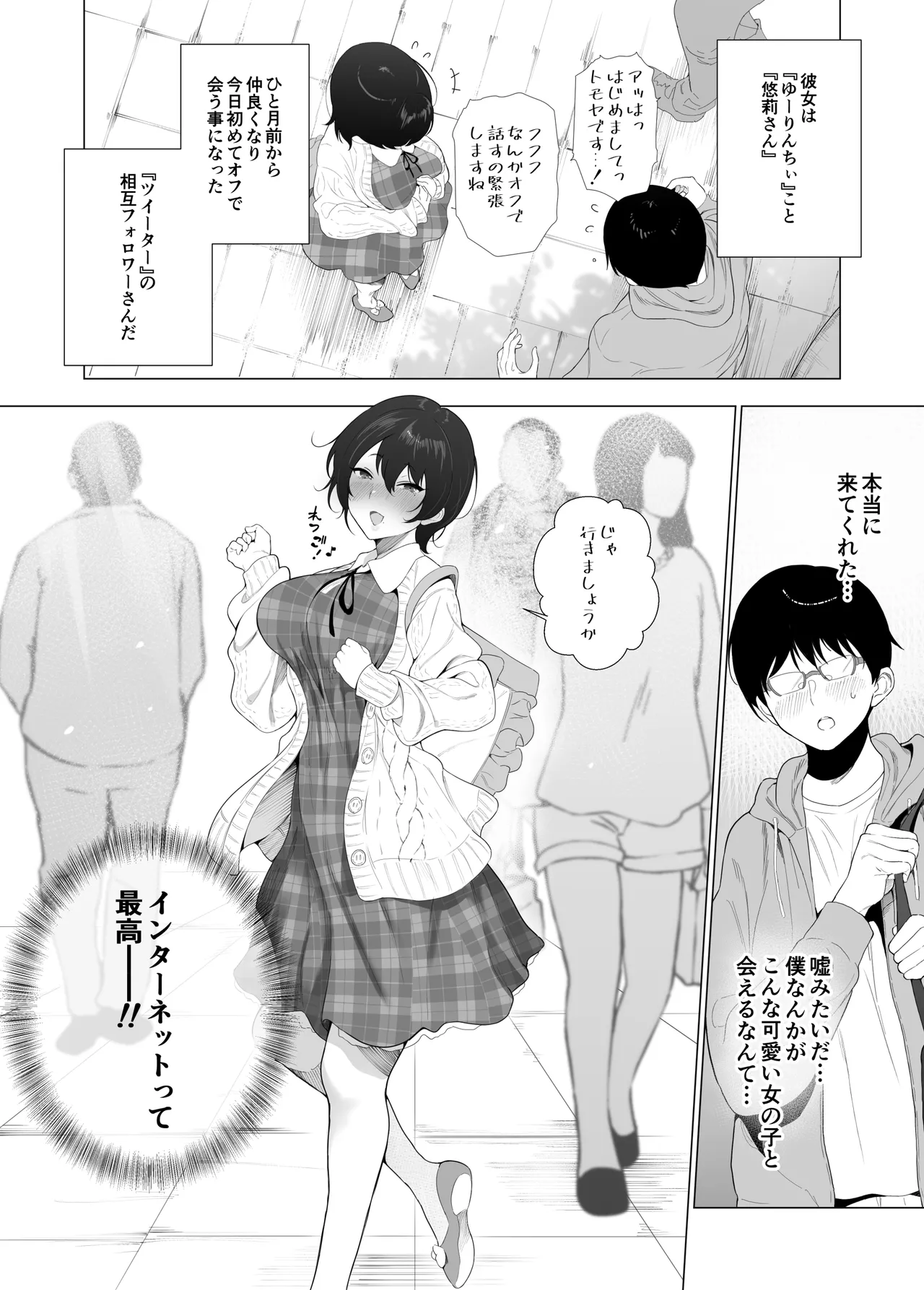 [Ruutyan]Ofupako kanojo 1~15 Page 5