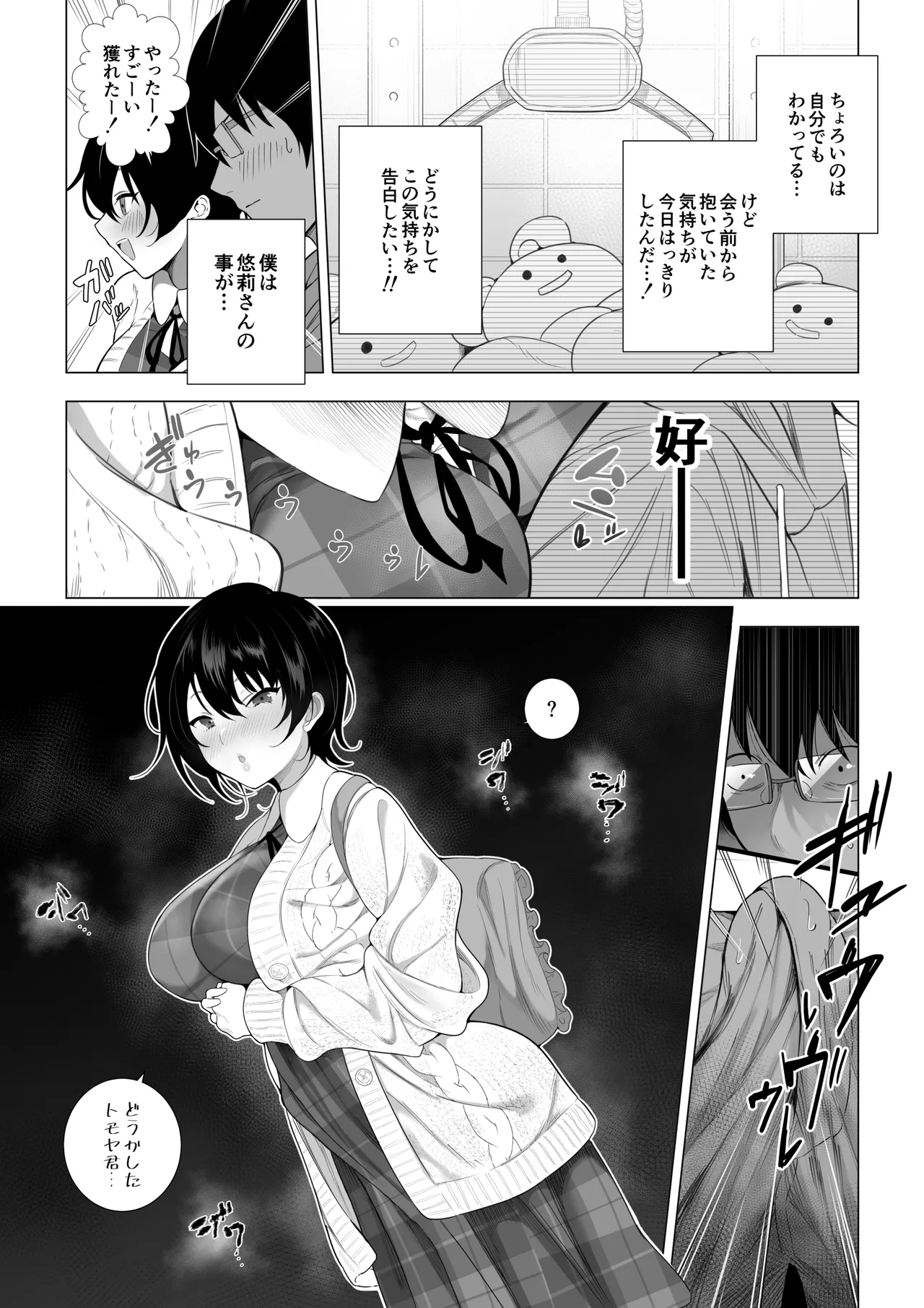 [Ruutyan]Ofupako kanojo 1~15 Page 7