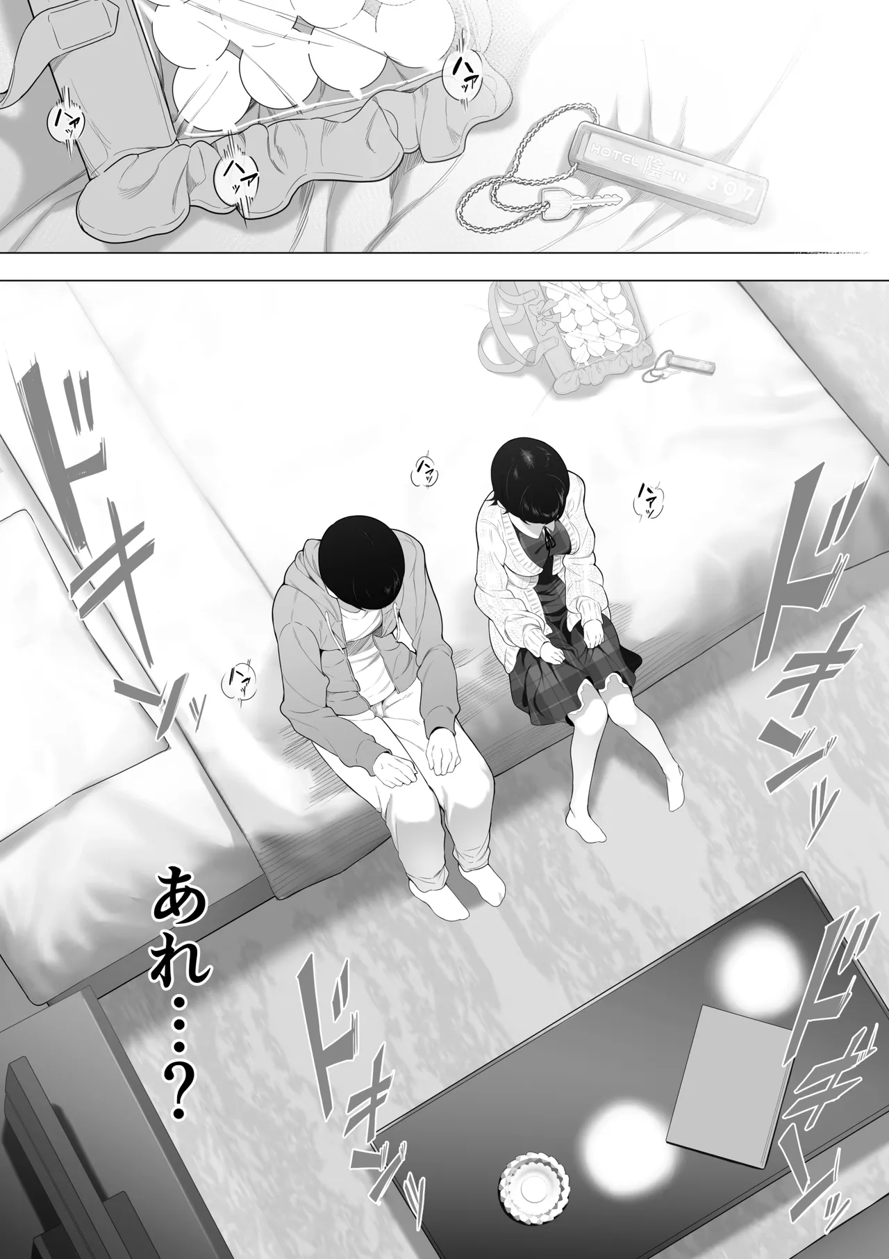 [Ruutyan]Ofupako kanojo 1~15 Page 8
