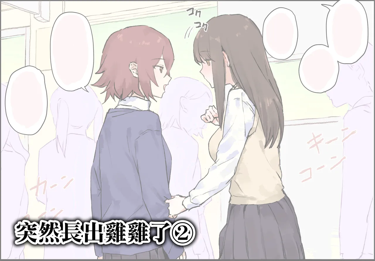 [Poriuretan]Ochinchin ga Haechatta 1-3 | 突然長出雞雞了1-3[Chinese] [天帝哥個人漢化] Page 11