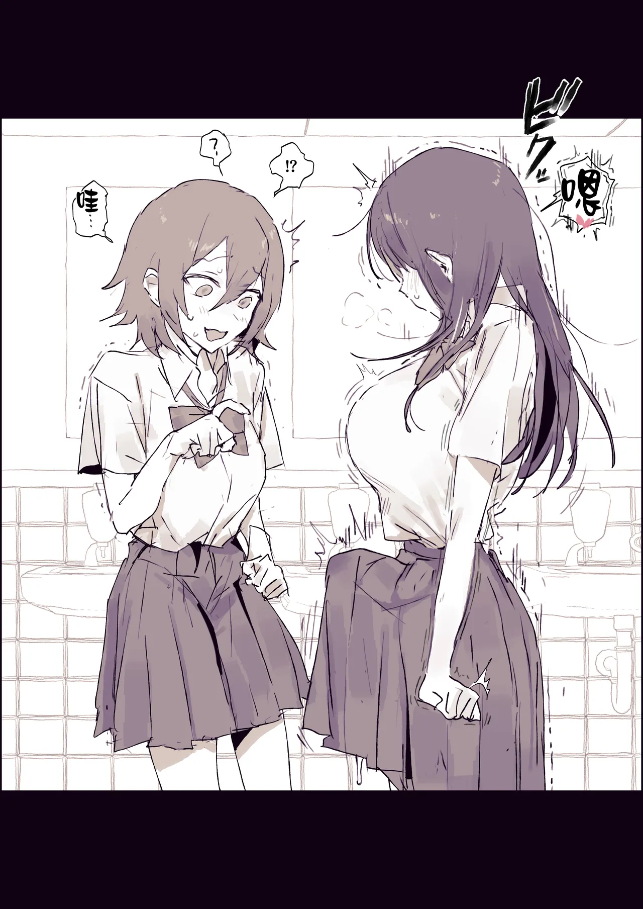 [Poriuretan]Ochinchin ga Haechatta 1-3 | 突然長出雞雞了1-3[Chinese] [天帝哥個人漢化] Page 22
