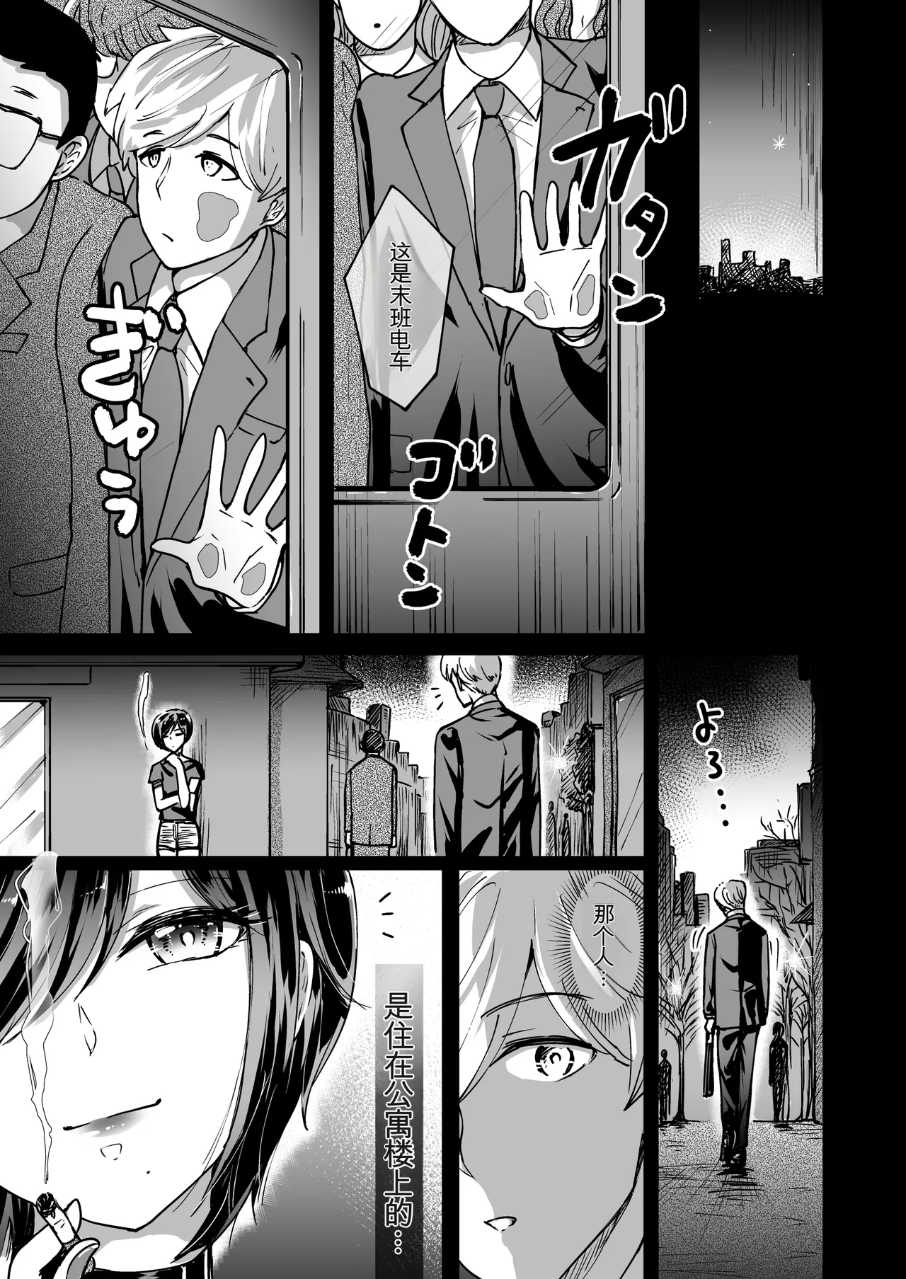 [夢幻ほうよう堂 (春先リリック)]M男蹂躙 〜貞操具〜電マ〜アナル責め〜4連アナルパール嵌め〜女王さまの甘々仕立て[Chinese] [机翻渣翻] Page 2