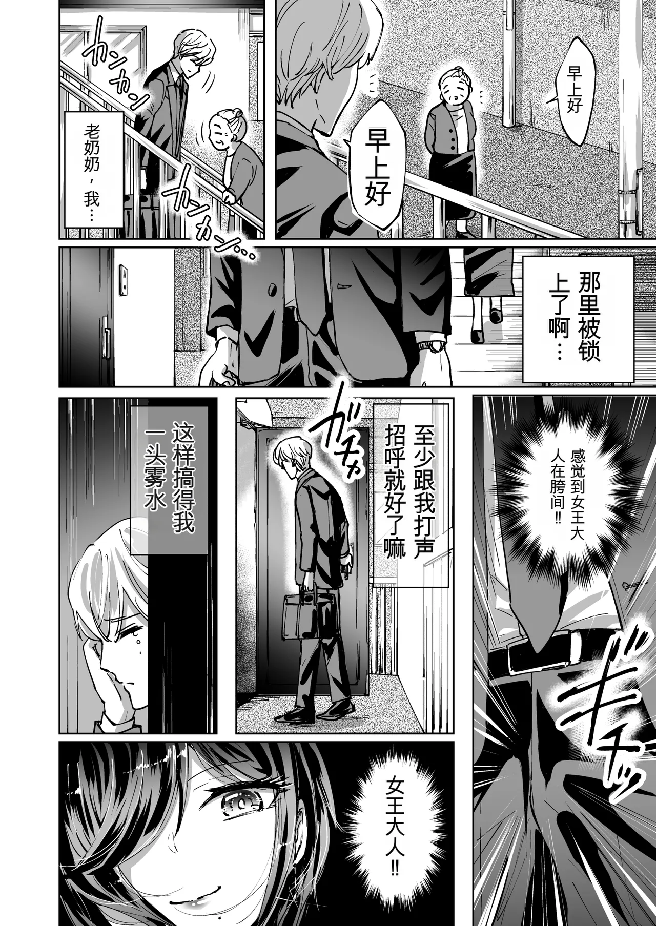 [夢幻ほうよう堂 (春先リリック)]M男蹂躙 〜貞操具〜電マ〜アナル責め〜4連アナルパール嵌め〜女王さまの甘々仕立て[Chinese] [机翻渣翻] Page 38