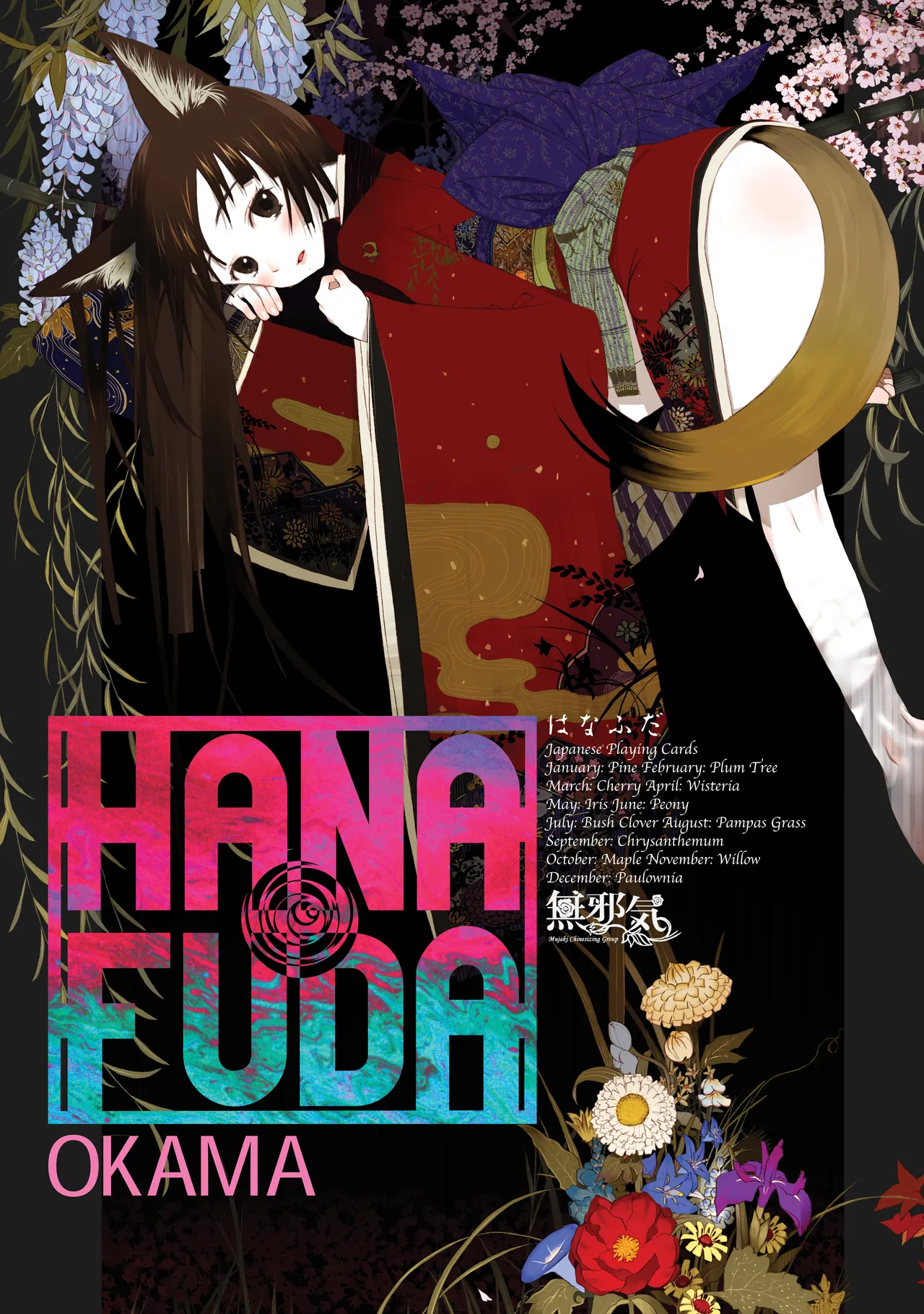 HANA FUDA | 華札 Page 1