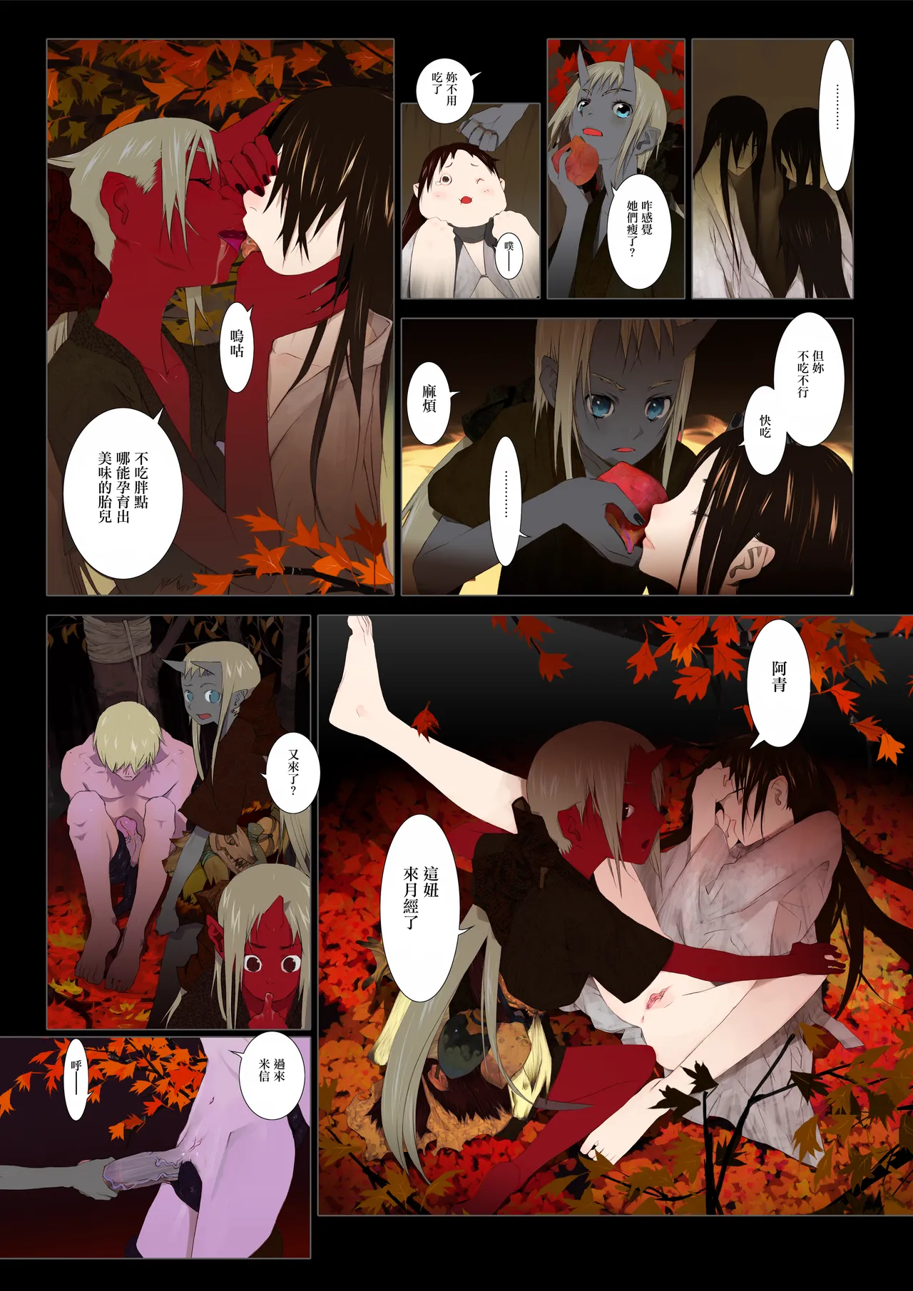 HANA FUDA | 華札 Page 24