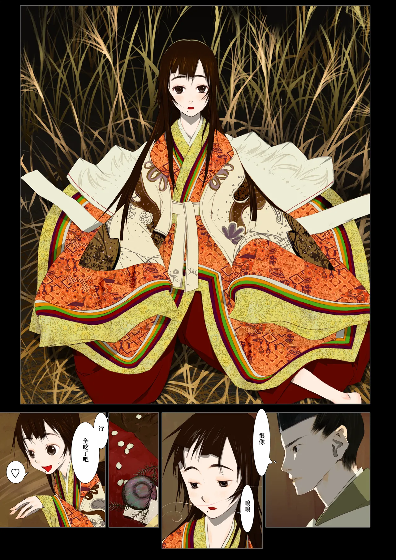HANA FUDA | 華札 Page 8