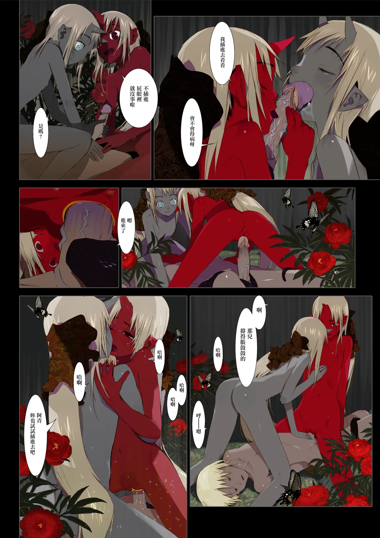 HANA FUDA | 華札 Page 94