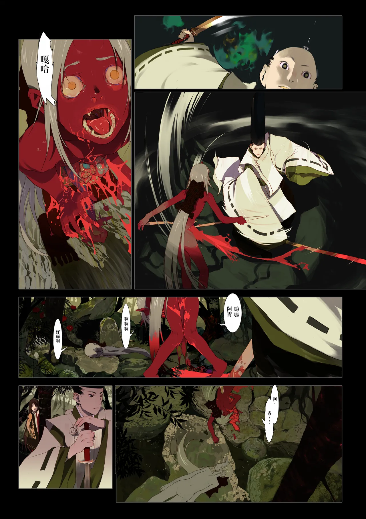 HANA FUDA | 華札 Page 98