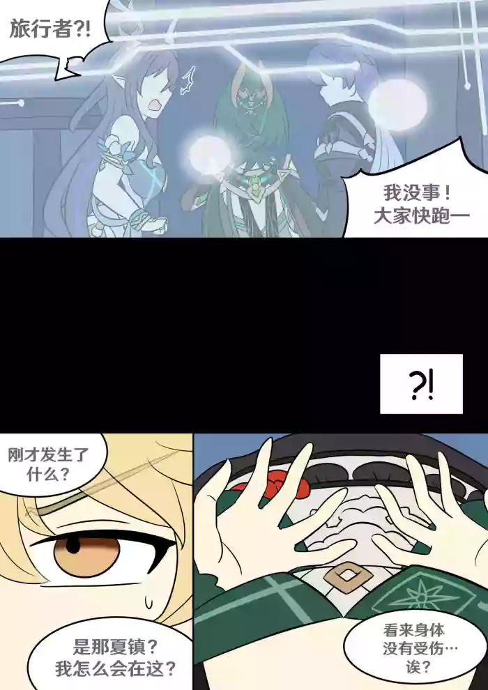 [Vel]Identity Lost(Genshin Impact) [Chinese] [RetroCyber 个人汉化]