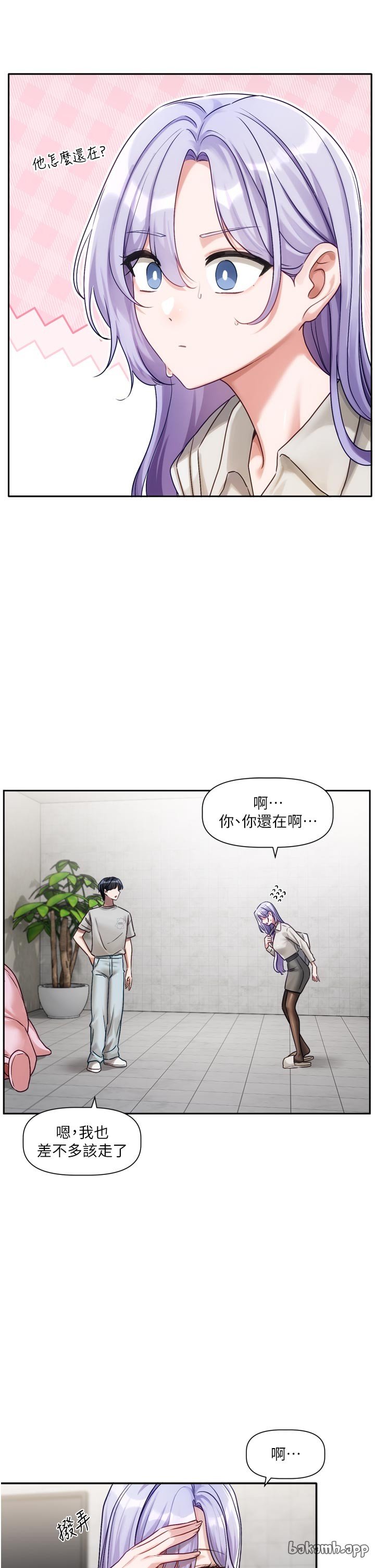 [QRQ]恋爱版本更新中 | 戀愛版本更新中 1-6[Chinese] [Ongoing] Page 102