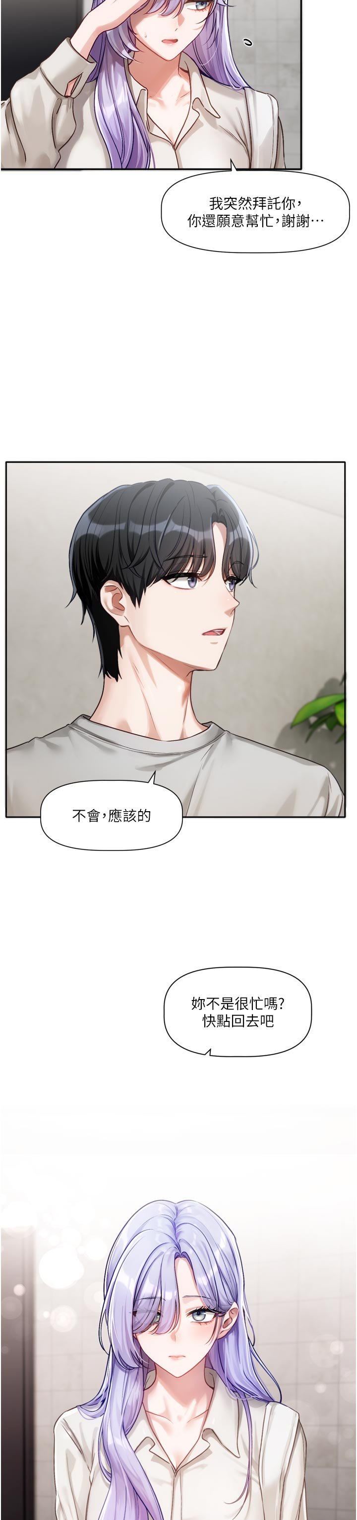 [QRQ]恋爱版本更新中 | 戀愛版本更新中 1-6[Chinese] [Ongoing] Page 103
