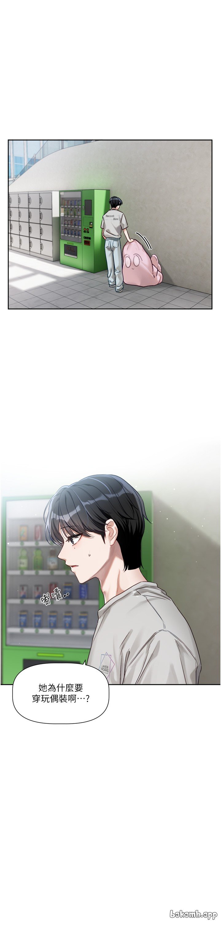 [QRQ]恋爱版本更新中 | 戀愛版本更新中 1-6[Chinese] [Ongoing] Page 106