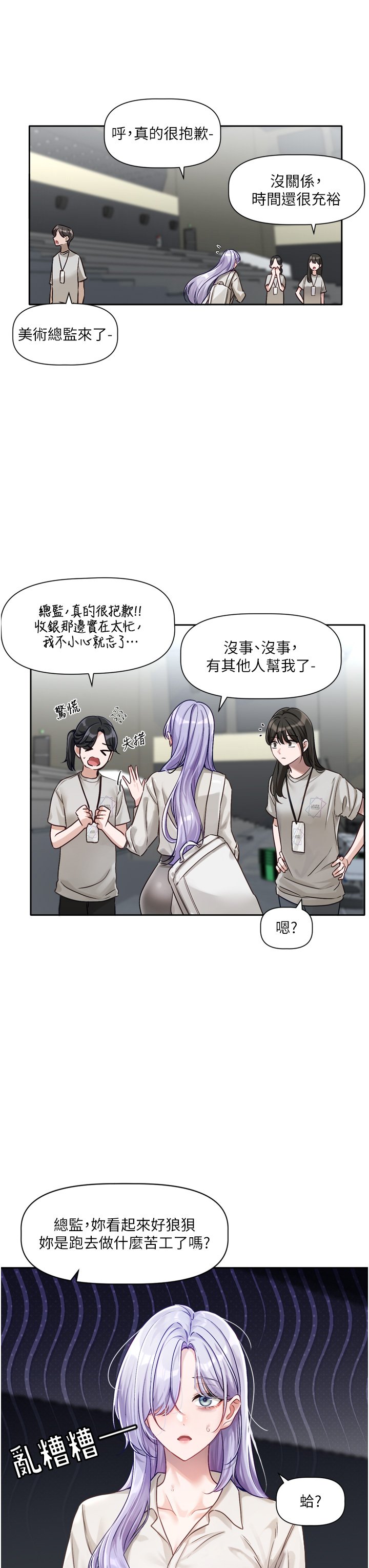 [QRQ]恋爱版本更新中 | 戀愛版本更新中 1-6[Chinese] [Ongoing] Page 107