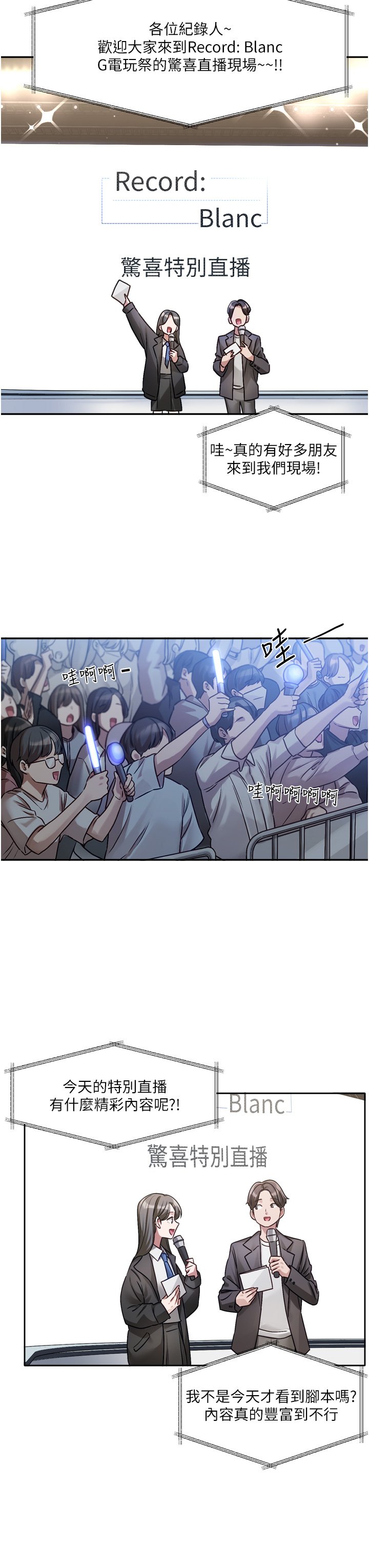 [QRQ]恋爱版本更新中 | 戀愛版本更新中 1-6[Chinese] [Ongoing] Page 111