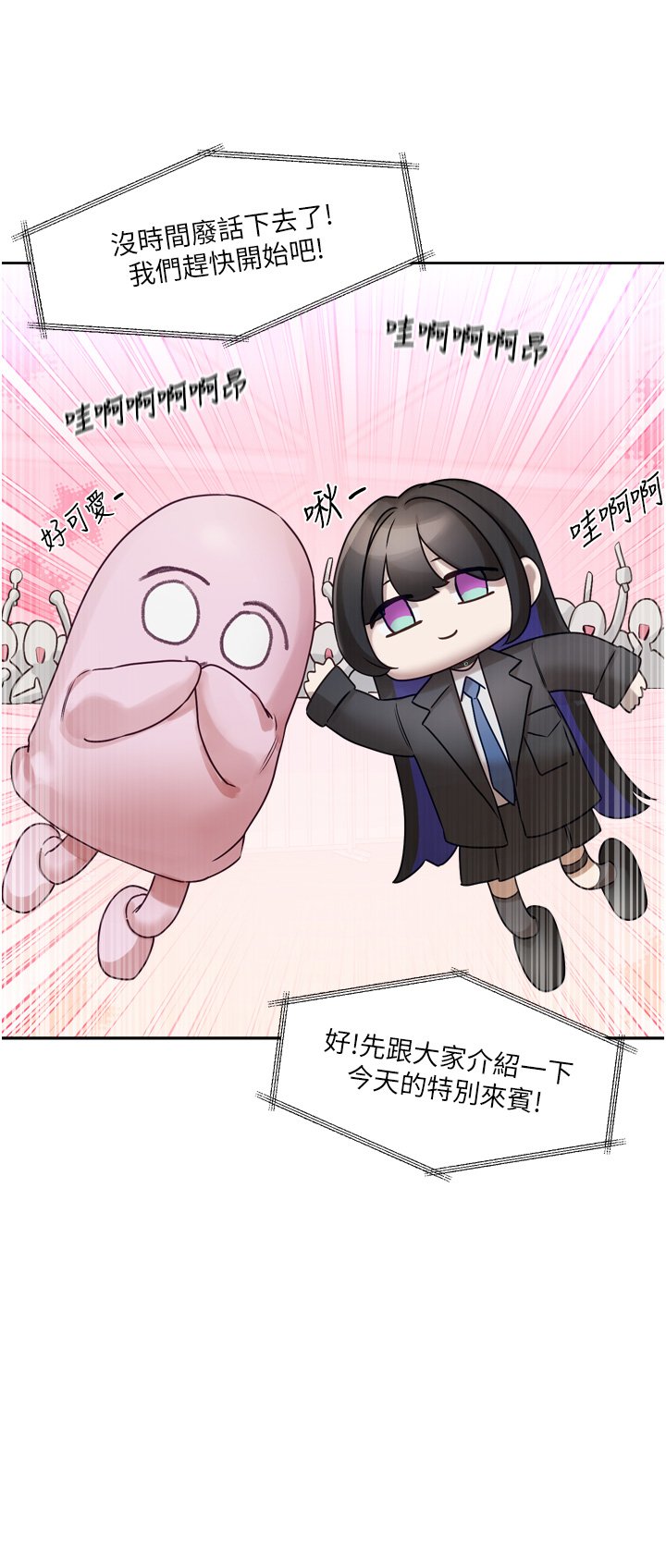 [QRQ]恋爱版本更新中 | 戀愛版本更新中 1-6[Chinese] [Ongoing] Page 112