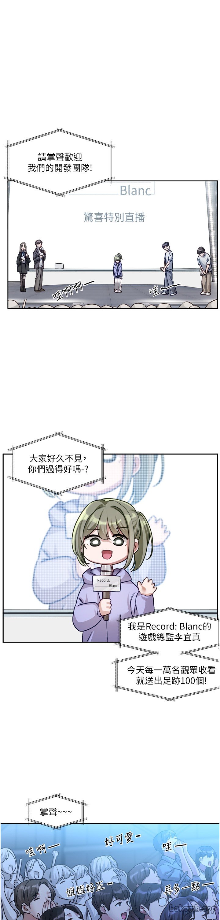 [QRQ]恋爱版本更新中 | 戀愛版本更新中 1-6[Chinese] [Ongoing] Page 113