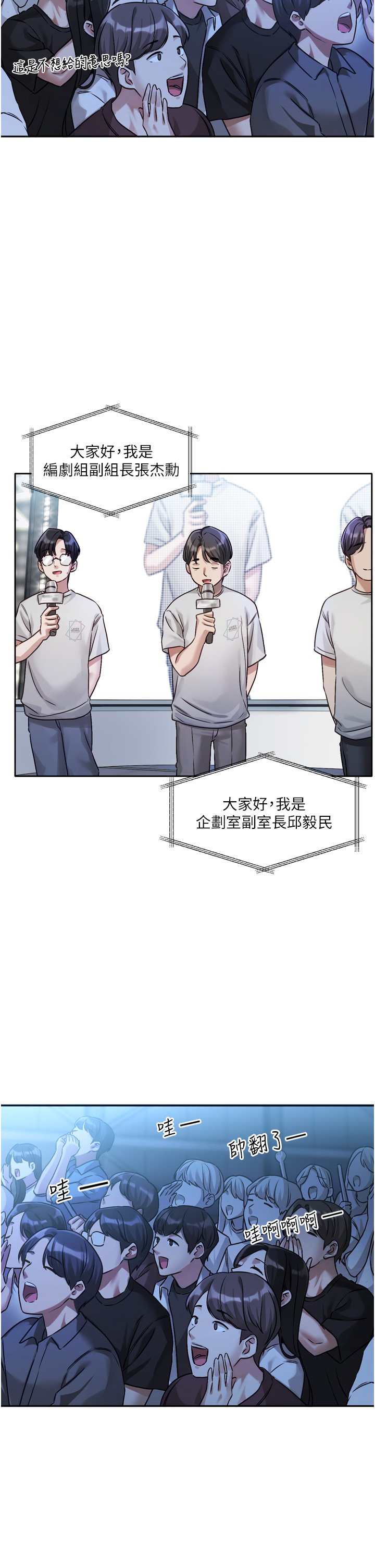 [QRQ]恋爱版本更新中 | 戀愛版本更新中 1-6[Chinese] [Ongoing] Page 114