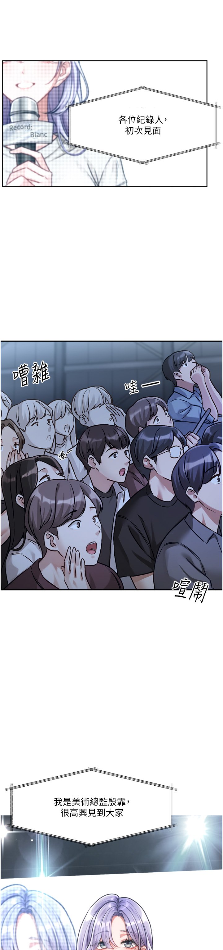 [QRQ]恋爱版本更新中 | 戀愛版本更新中 1-6[Chinese] [Ongoing] Page 115