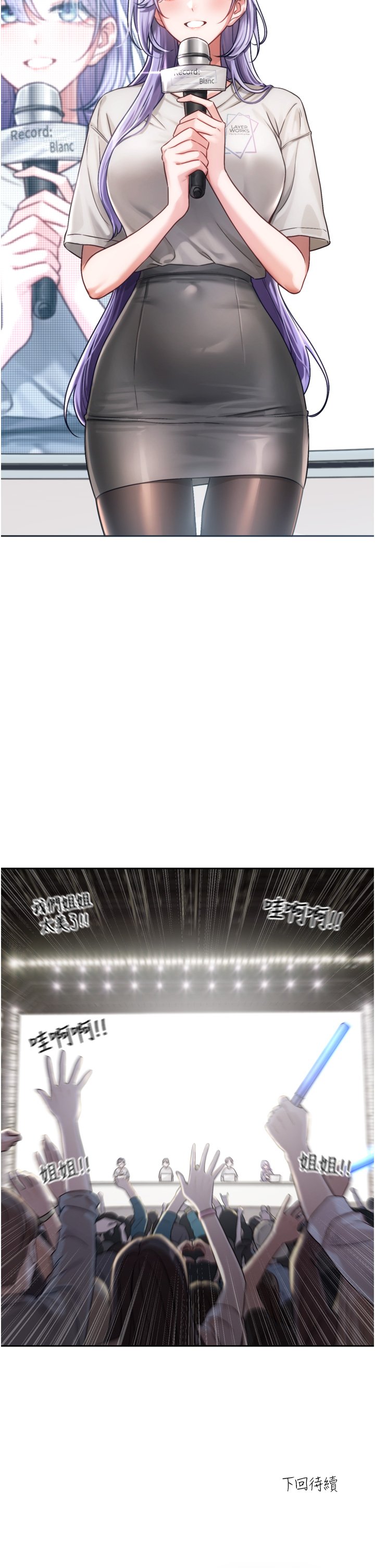 [QRQ]恋爱版本更新中 | 戀愛版本更新中 1-6[Chinese] [Ongoing] Page 116