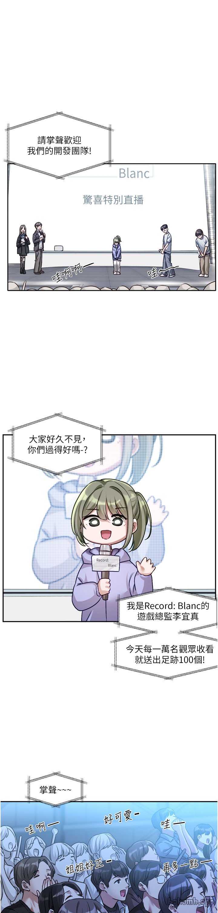[QRQ]恋爱版本更新中 | 戀愛版本更新中 1-6[Chinese] [Ongoing] Page 118