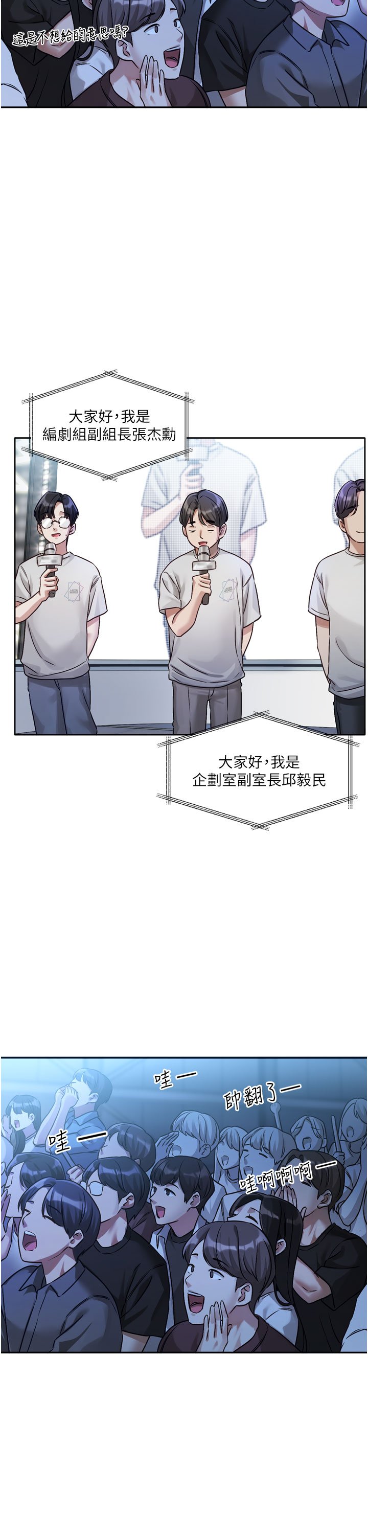 [QRQ]恋爱版本更新中 |  戀愛版本更新中 1-6[Chinese] [Ongoing] Page 119