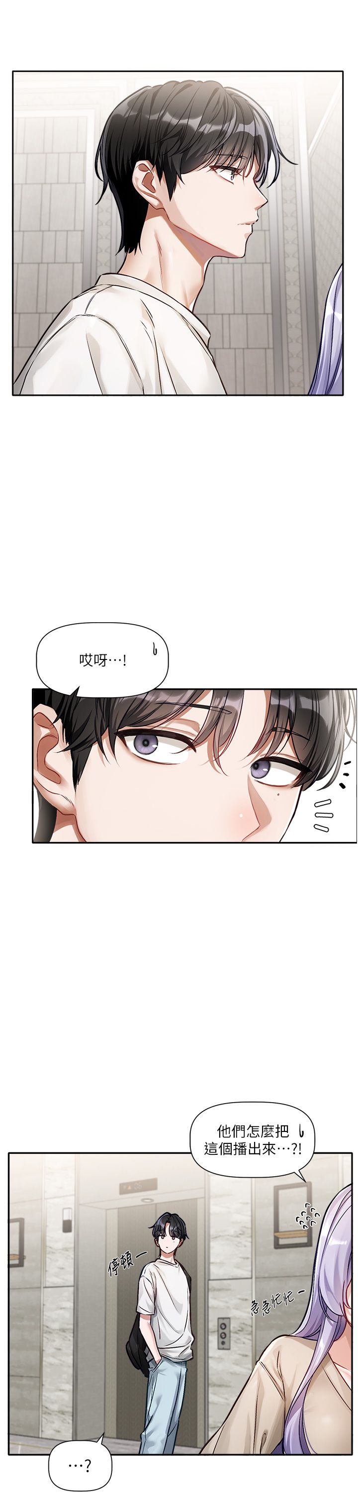 [QRQ]恋爱版本更新中 | 戀愛版本更新中 1-6[Chinese] [Ongoing] Page 12