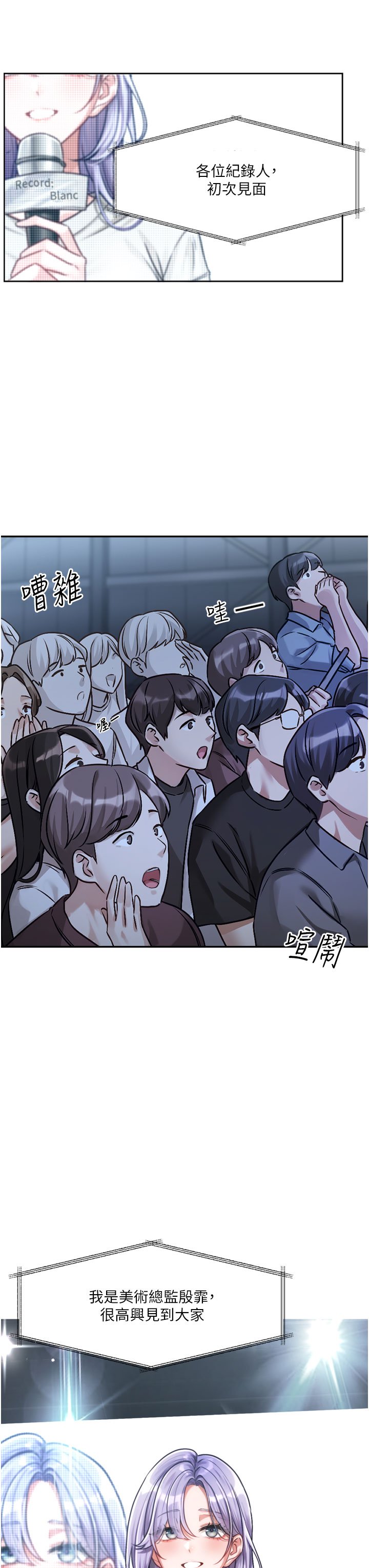 [QRQ]恋爱版本更新中 | 戀愛版本更新中 1-6[Chinese] [Ongoing] Page 120