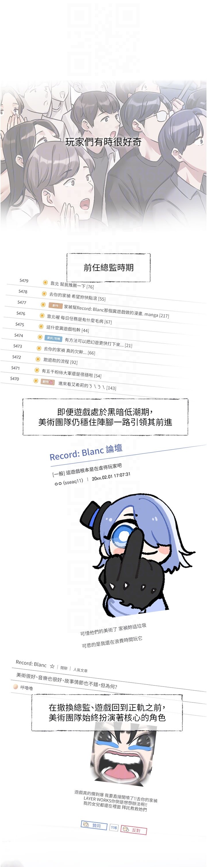 [QRQ]恋爱版本更新中 | 戀愛版本更新中 1-6[Chinese] [Ongoing] Page 123