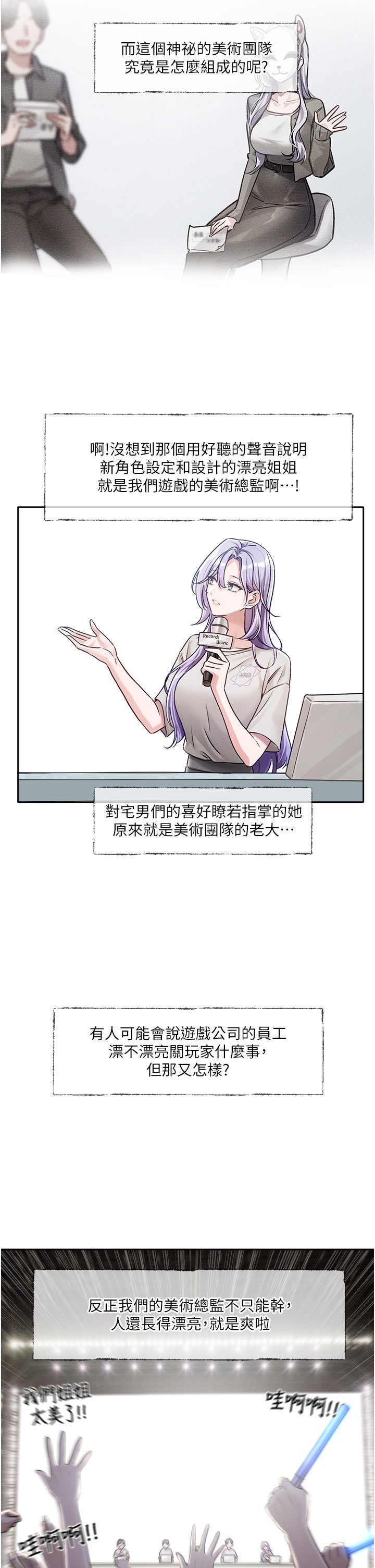 [QRQ]恋爱版本更新中 | 戀愛版本更新中 1-6[Chinese] [Ongoing] Page 124