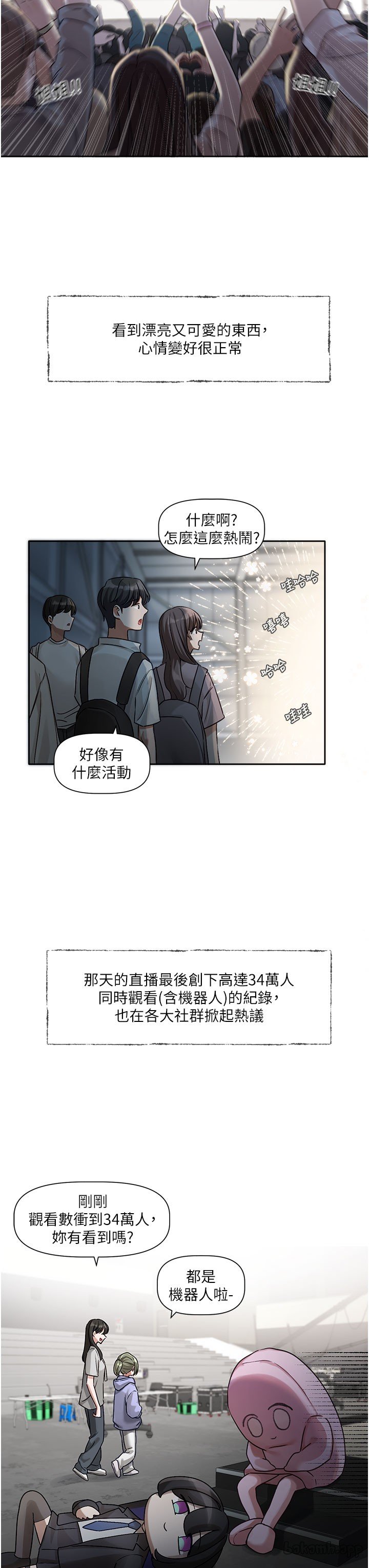 [QRQ]恋爱版本更新中 | 戀愛版本更新中 1-6[Chinese] [Ongoing] Page 125