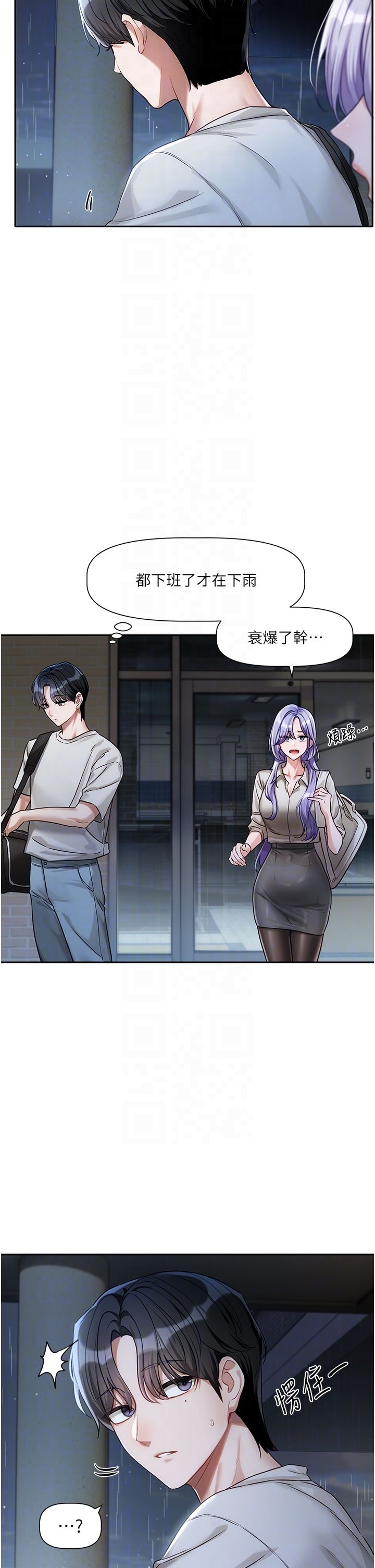 [QRQ]恋爱版本更新中 |  戀愛版本更新中 1-6[Chinese] [Ongoing] Page 131