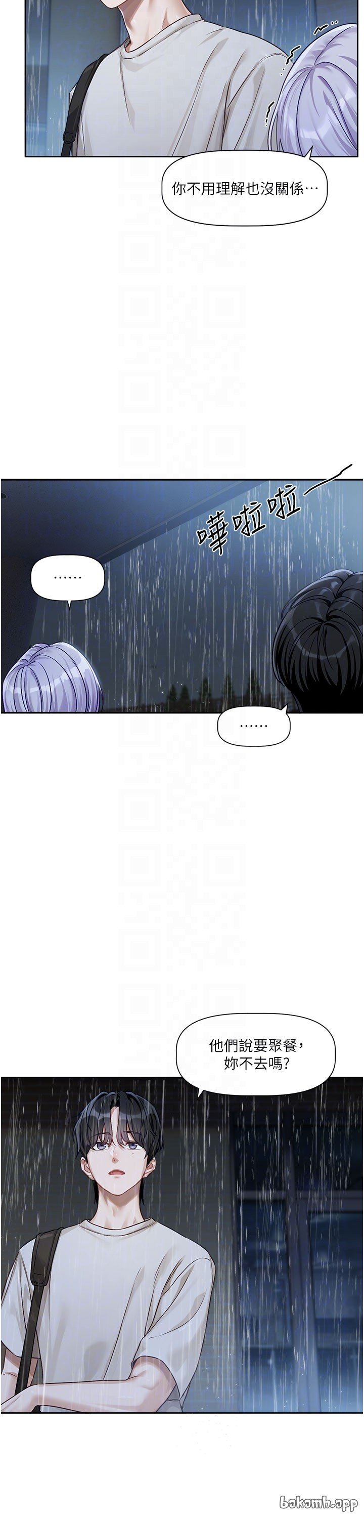 [QRQ]恋爱版本更新中 | 戀愛版本更新中 1-6[Chinese] [Ongoing] Page 135