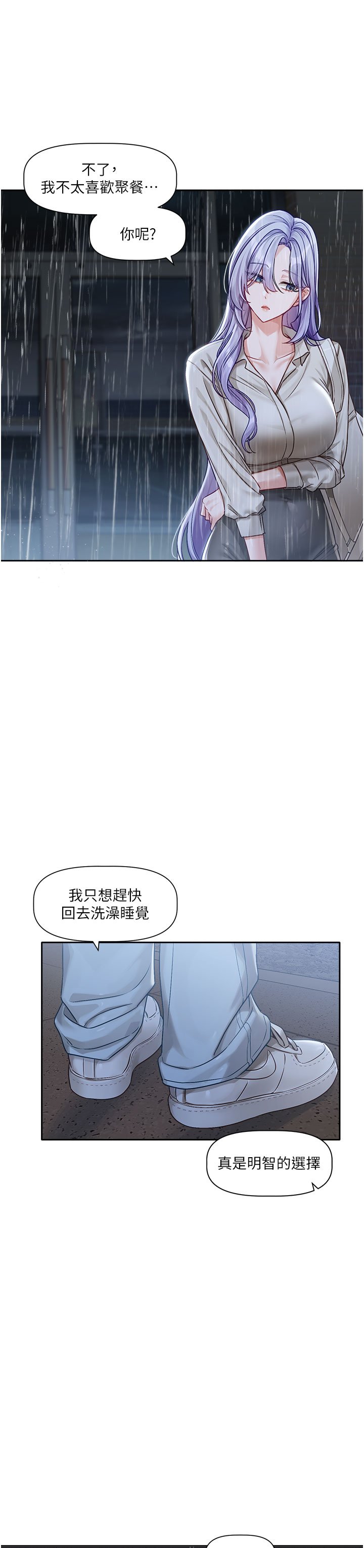 [QRQ]恋爱版本更新中 | 戀愛版本更新中 1-6[Chinese] [Ongoing] Page 136